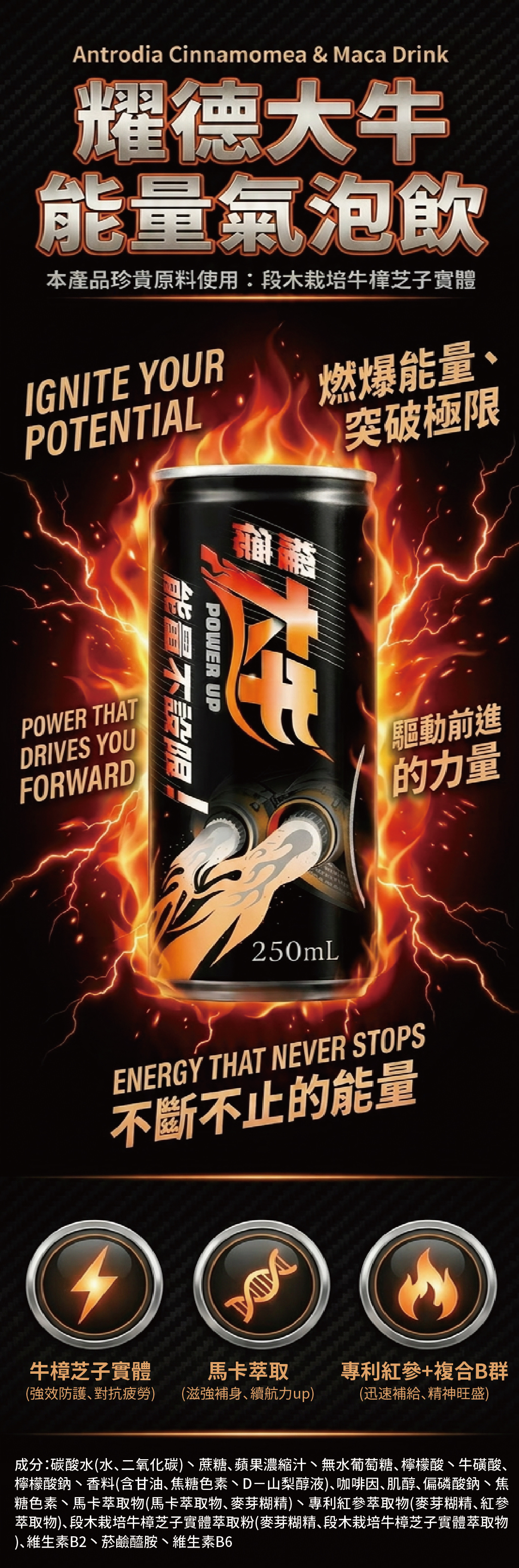 耀德大牛能量氣泡飲
